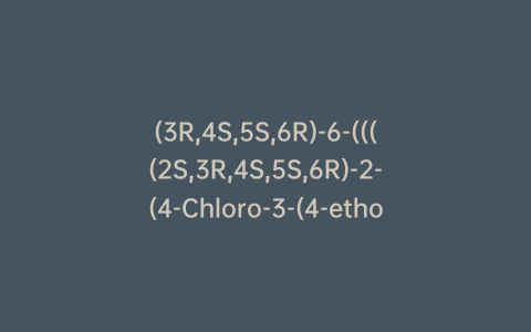 (3R,4S,5S,6R)-6-((((2S,3R,4S,5S,6R)-2-(4-Chloro-3-(4-ethoxybenzyl)phenyl)-3,4,5-trihydroxy-6-(hydroxymethyl)tetrahydro-2H-pyran-2-yl)oxy)methyl)-3,4,5-trihydroxytetrahydro-2H-pyran-2-one