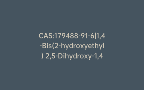 CAS:179488-91-6|1,4-Bis(2-hydroxyethyl) 2,5-Dihydroxy-1,4-benzenedicarboxylate