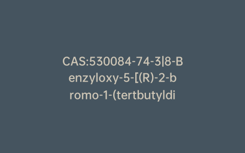 CAS:530084-74-3|8-Benzyloxy-5-[(R)-2-bromo-1-(tertbutyldimethylsilyloxy)ethyl]-1H-quinolinone