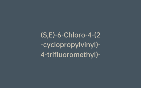 (S,E)-6-Chloro-4-(2-cyclopropylvinyl)-4-trifluoromethyl)-3,4-dihydroquinolin-2(1H)-one