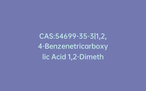 CAS:54699-35-3|1,2,4-Benzenetricarboxylic Acid 1,2-Dimethyl Ester