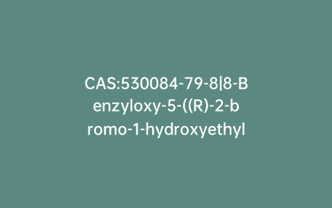 CAS:530084-79-8|8-Benzyloxy-5-((R)-2-bromo-1-hydroxyethyl)-1H-quinolinone