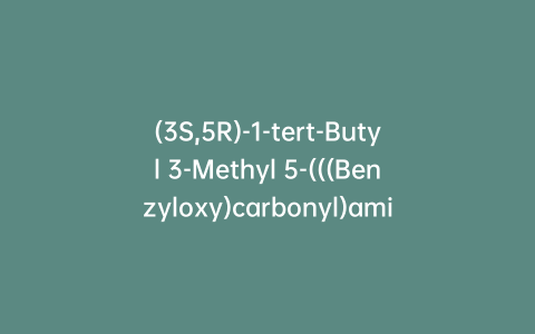 (3S,5R)-1-tert-Butyl 3-Methyl 5-(((Benzyloxy)carbonyl)amino)piperidine-1,3-dicarboxylate