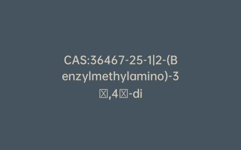 CAS:36467-25-1|2-(Benzylmethylamino)-3′,4′-dihydroxyacetophenone