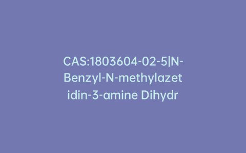 CAS:1803604-02-5|N-Benzyl-N-methylazetidin-3-amine Dihydrochloride