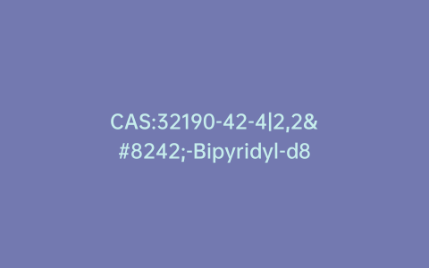 CAS:32190-42-4|2,2′-Bipyridyl-d8