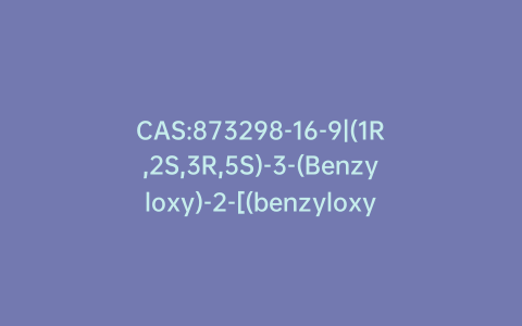 CAS:873298-16-9|(1R,2S,3R,5S)-3-(Benzyloxy)-2-[(benzyloxy)methyl]-6-oxabicyclo[3.1.0]hexane