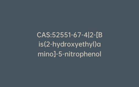 CAS:52551-67-4|2-[Bis(2-hydroxyethyl)amino]-5-nitrophenol