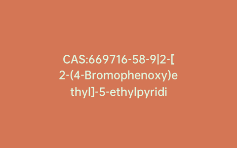 CAS:669716-58-9|2-[2-(4-Bromophenoxy)ethyl]-5-ethylpyridine