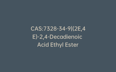 CAS:7328-34-9|(2E,4E)-2,4-Decadienoic Acid Ethyl Ester