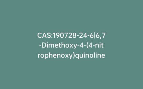 CAS:190728-24-6|6,7-Dimethoxy-4-(4-nitrophenoxy)quinoline