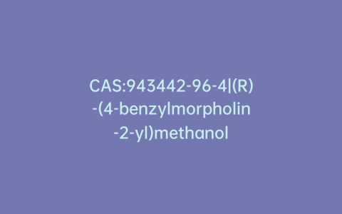 CAS:943442-96-4|(R)-(4-benzylmorpholin-2-yl)methanol