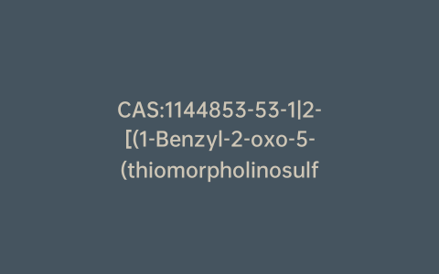 CAS:1144853-53-1|2-[(1-Benzyl-2-oxo-5-(thiomorpholinosulfonyl)indolin-3-ylidene]malononitrile