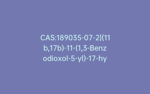 CAS:189035-07-2|(11b,17b)-11-(1,3-Benzodioxol-5-yl)-17-hydroxy-17-(1-propyn-1-yl)estra-4,9-dien-3-one