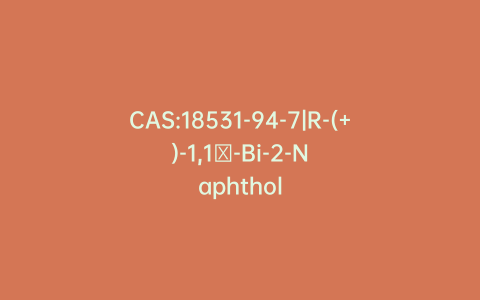 CAS:18531-94-7|R-(+)-1,1′-Bi-2-Naphthol