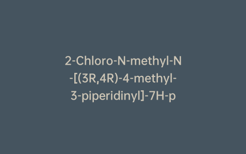 2-Chloro-N-methyl-N-[(3R,4R)-4-methyl-3-piperidinyl]-7H-pyrrolo[2,3-d]pyrimidin-4-amine