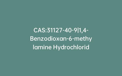 CAS:31127-40-9|1,4-Benzodioxan-6-methylamine Hydrochloride