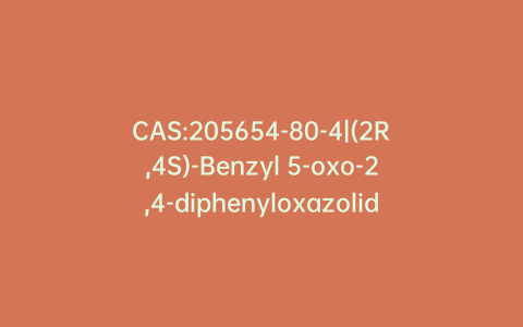 CAS:205654-80-4|(2R,4S)-Benzyl 5-oxo-2,4-diphenyloxazolidine-3-carboxylate