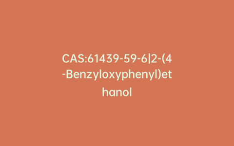 CAS:61439-59-6|2-(4-Benzyloxyphenyl)ethanol