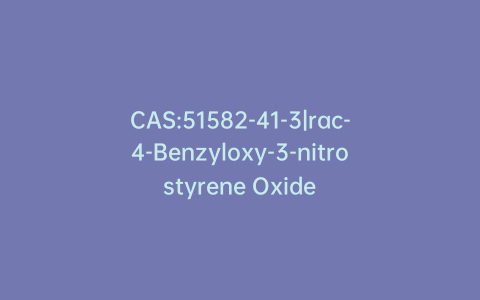 CAS:51582-41-3|rac-4-Benzyloxy-3-nitrostyrene Oxide