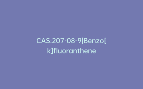 CAS:207-08-9|Benzo[k]fluoranthene