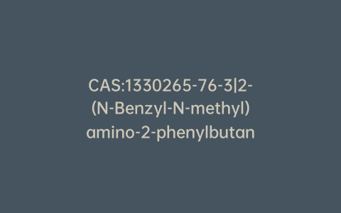 CAS:1330265-76-3|2-(N-Benzyl-N-methyl)amino-2-phenylbutanol-d5