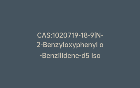 CAS:1020719-18-9|N-2-Benzyloxyphenyl a-Benzilidene-d5 Isobutyrylacetamide