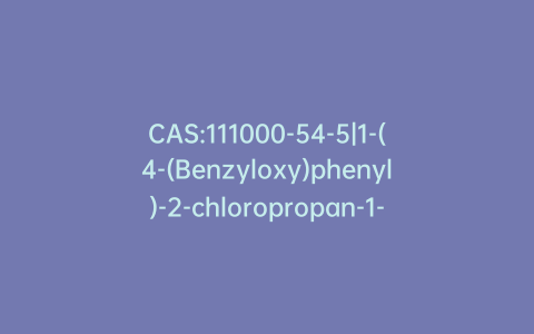 CAS:111000-54-5|1-(4-(Benzyloxy)phenyl)-2-chloropropan-1-one