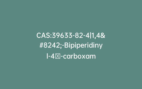 CAS:39633-82-4|1,4′-Bipiperidinyl-4′-carboxamide