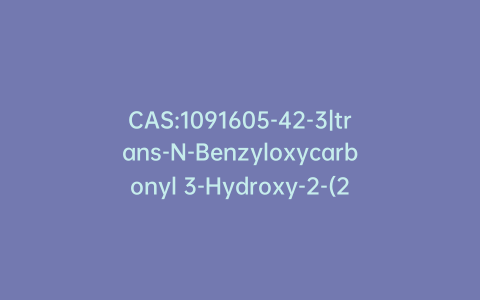 CAS:1091605-42-3|trans-N-Benzyloxycarbonyl 3-Hydroxy-2-(2-oxopropyl)piperidine