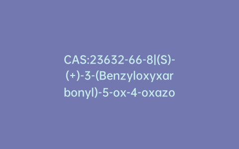 CAS:23632-66-8|(S)-(+)-3-(Benzyloxyxarbonyl)-5-ox-4-oxazolidineacetic Acid