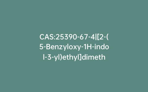 CAS:25390-67-4|[2-(5-Benzyloxy-1H-indol-3-yl)ethyl]dimethylamine