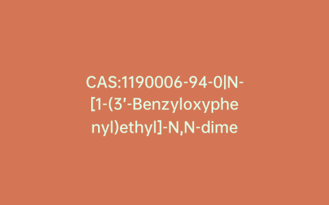 CAS:1190006-94-0|N-[1-(3’-Benzyloxyphenyl)ethyl]-N,N-dimethyl-d6-amine