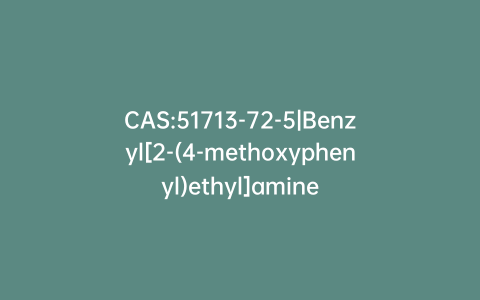 CAS:51713-72-5|Benzyl[2-(4-methoxyphenyl)ethyl]amine