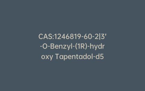 CAS:1246819-60-2|3’-O-Benzyl-(1R)-hydroxy Tapentadol-d5