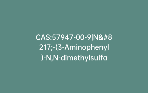 CAS:57947-00-9|N’-(3-Aminophenyl)-N,N-dimethylsulfamide