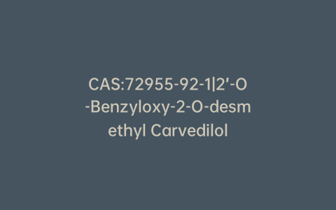 CAS:72955-92-1|2’-O-Benzyloxy-2-O-desmethyl Carvedilol