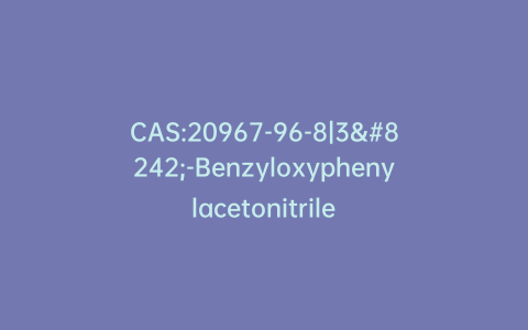 CAS:20967-96-8|3′-Benzyloxyphenylacetonitrile