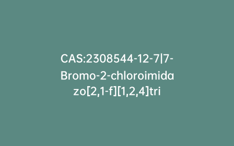 CAS:2308544-12-7|7-Bromo-2-chloroimidazo[2,1-f][1,2,4]triazin-4-amine