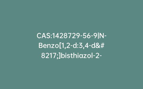 CAS:1428729-56-9|N-Benzo[1,2-d:3,4-d’]bisthiazol-2-yl-2-naphthalenecarboxamide