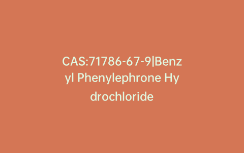 CAS:71786-67-9|Benzyl Phenylephrone Hydrochloride