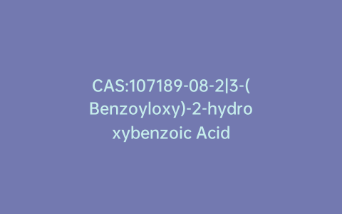 CAS:107189-08-2|3-(Benzoyloxy)-2-hydroxybenzoic Acid