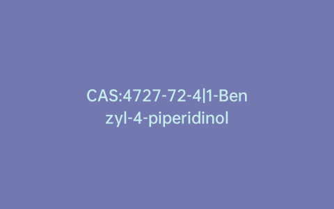 CAS:4727-72-4|1-Benzyl-4-piperidinol