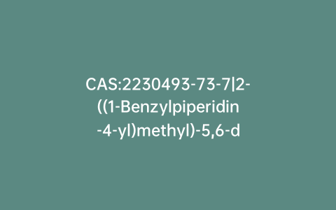 CAS:2230493-73-7|2-((1-Benzylpiperidin-4-yl)methyl)-5,6-dimethoxy-1H-inden-1-one