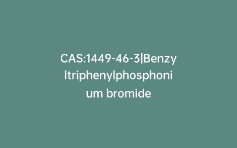 CAS:1449-46-3|Benzyltriphenylphosphonium bromide