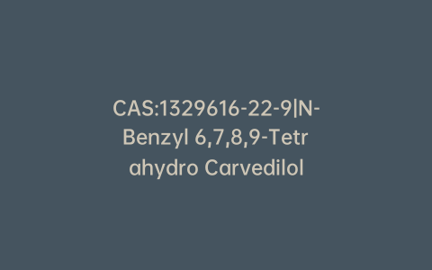 CAS:1329616-22-9|N-Benzyl 6,7,8,9-Tetrahydro Carvedilol