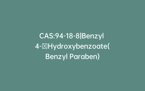 CAS:94-18-8|Benzyl 4-​Hydroxybenzoate(Benzyl Paraben)