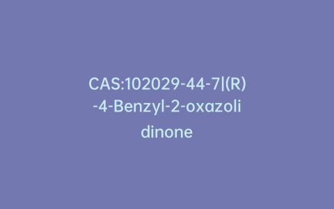 CAS:102029-44-7|(R)-4-Benzyl-2-oxazolidinone