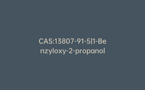 CAS:13807-91-5|1-Benzyloxy-2-propanol