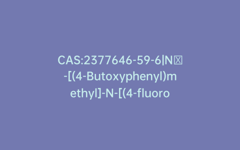 CAS:2377646-59-6|N′-[(4-Butoxyphenyl)methyl]-N-[(4-fluorophenyl)methyl]-N-(1-methyl-4-piperidinyl)urea